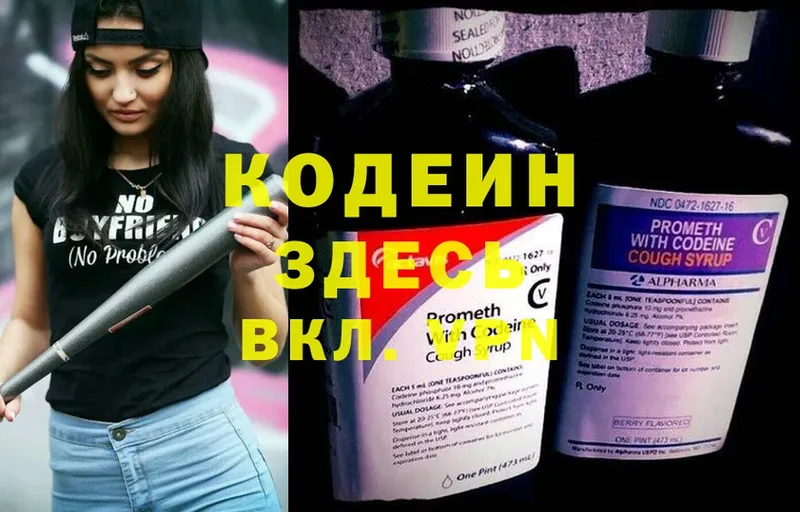 mega как зайти  Уссурийск  Codein Purple Drank 