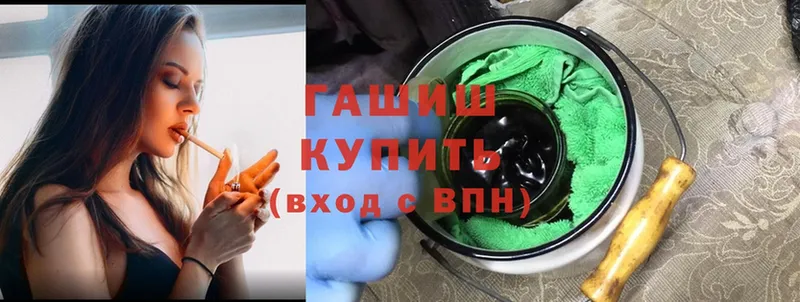 ГАШИШ hashish  blacksprut вход  Уссурийск 