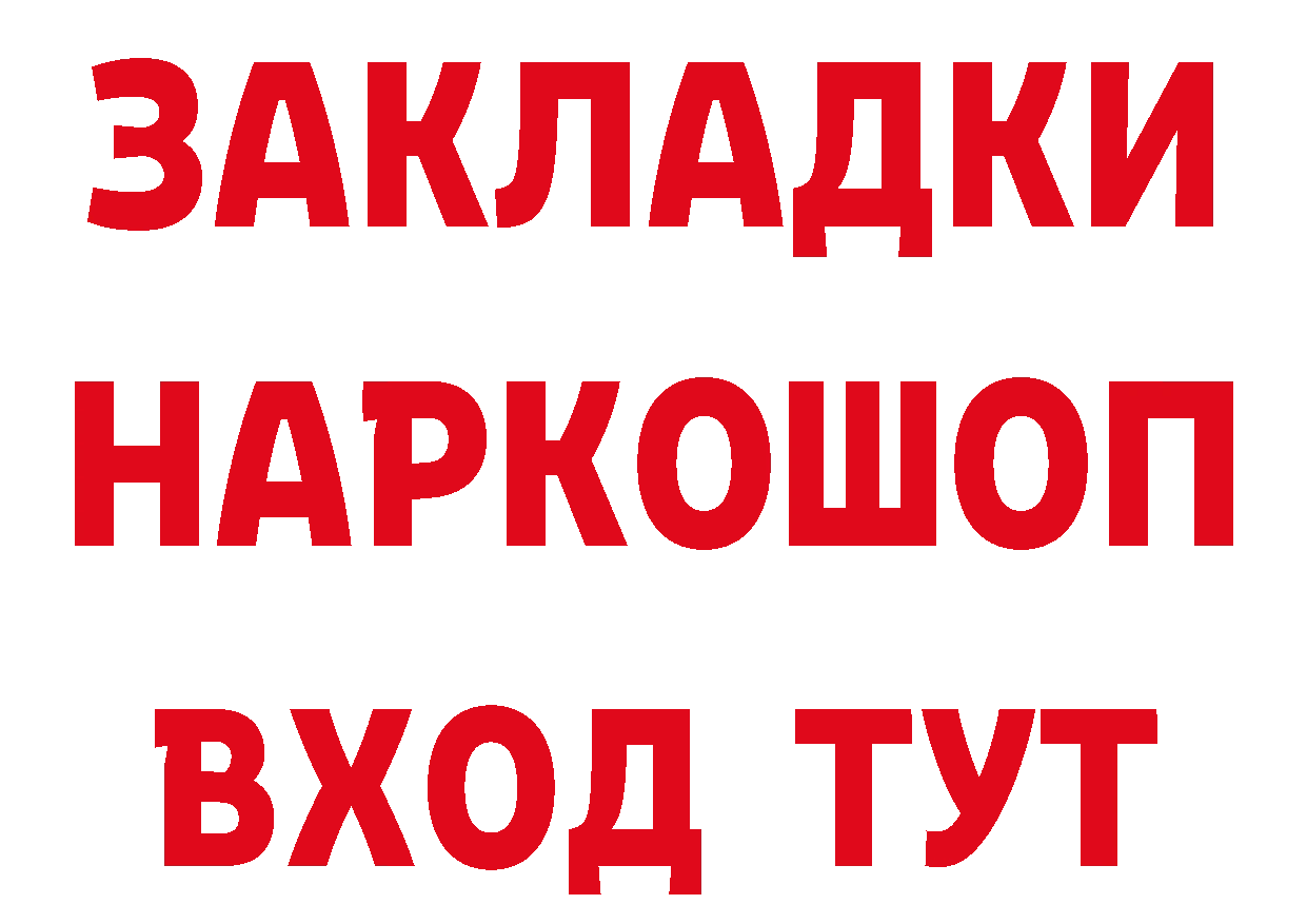 Где найти наркотики? площадка формула Уссурийск